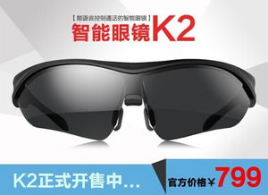 文章图片能语音操控的眼镜 广百思K2仅售799元 共5张