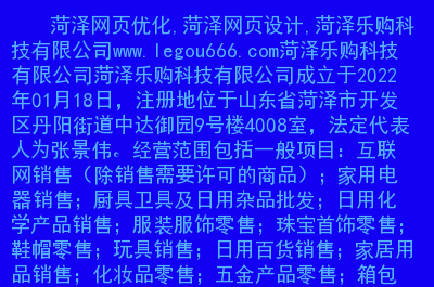 www.legou666.com模拟爬虫抓取内容